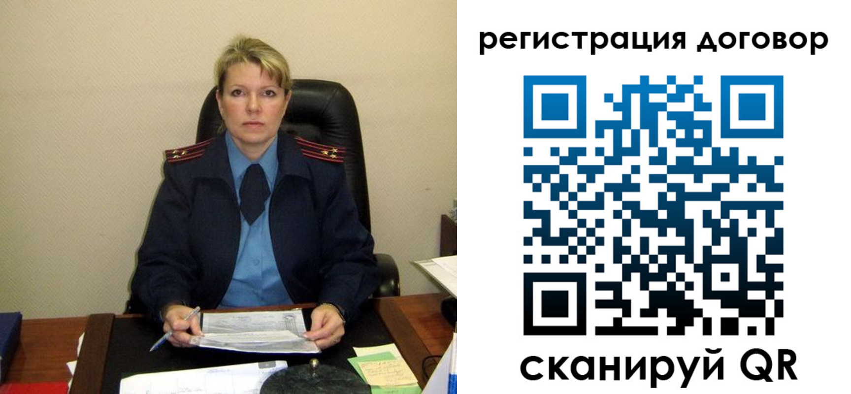 прописка от собственника в Нефтегорске