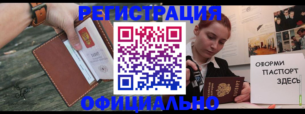 купить прописку в Нефтегорске