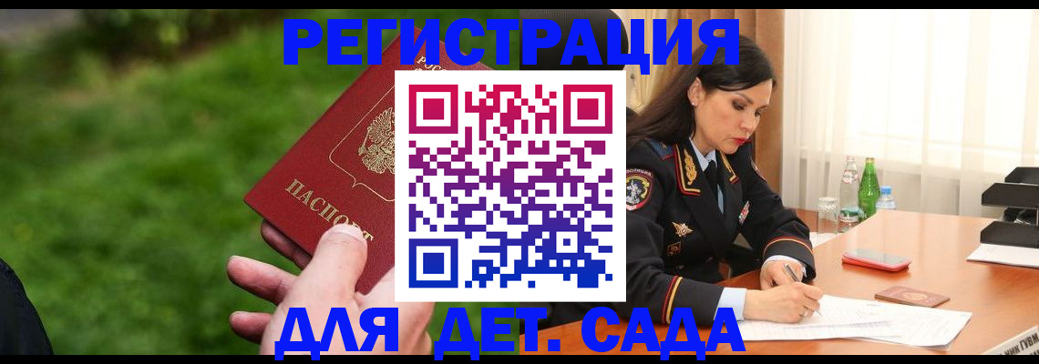 прописка для военкомата в Нефтегорске