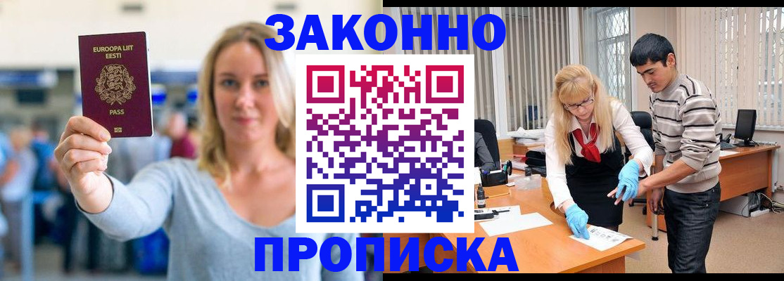 временная регистрация гарантия в Нефтегорске