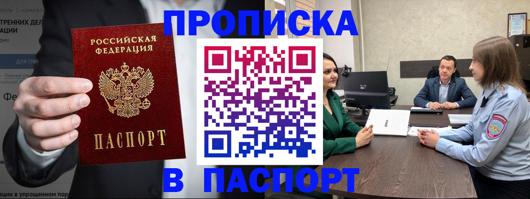 временная регистрация законно в Нефтегорске